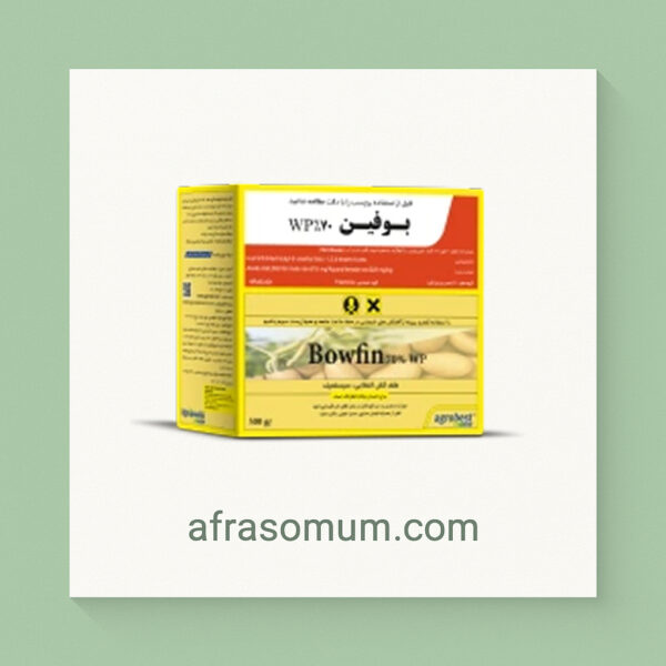 بوفین 700 دبیلو – پی