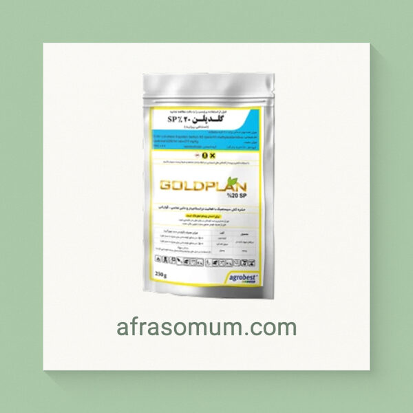 گلدپلن 200 اس – پی